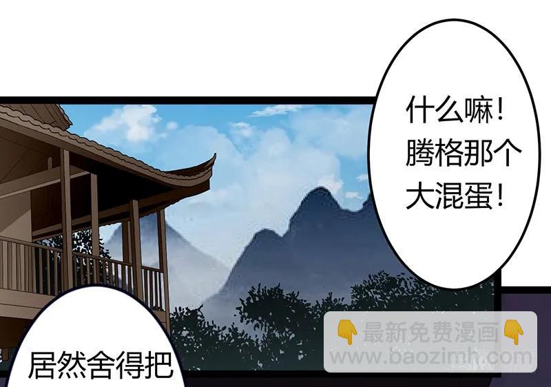 第二季030 寻觅-第117话