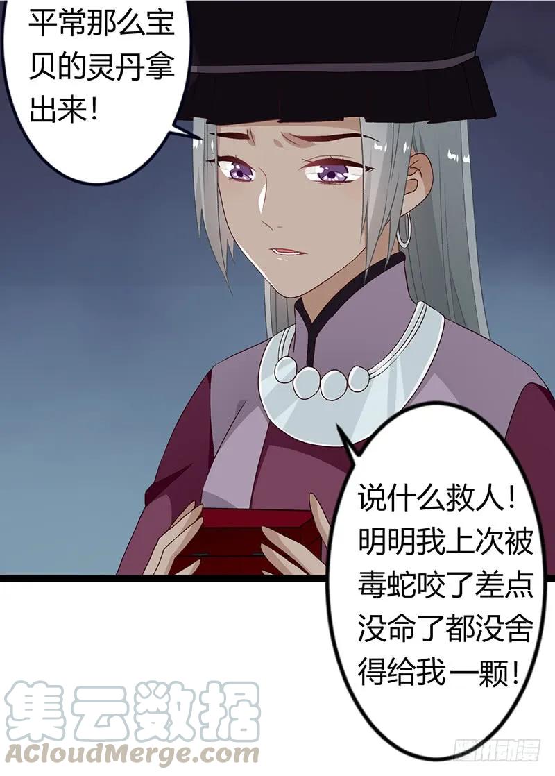 第二季030 寻觅-第117话