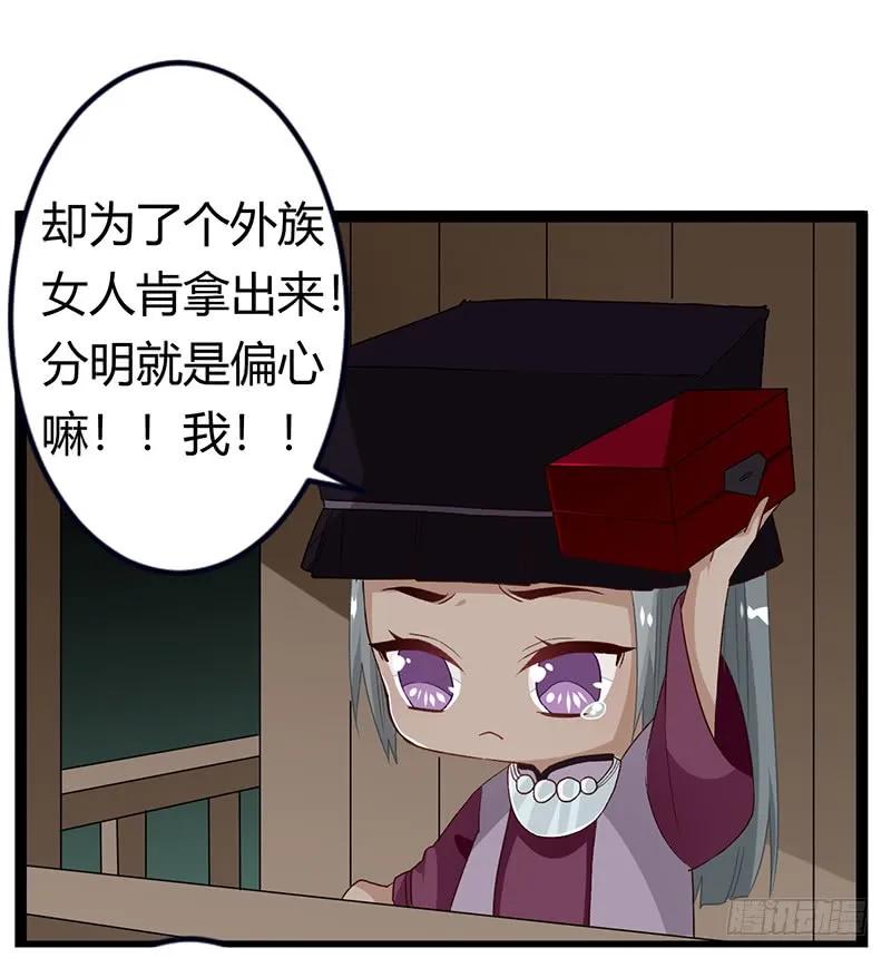 第二季030 寻觅-第117话