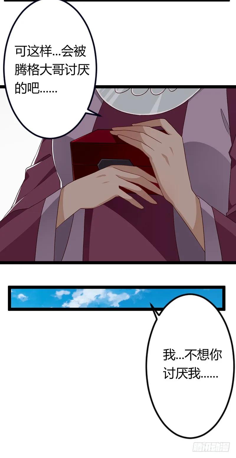 第二季030 寻觅-第117话