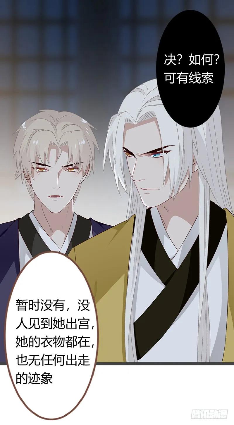 第二季030 寻觅-第117话