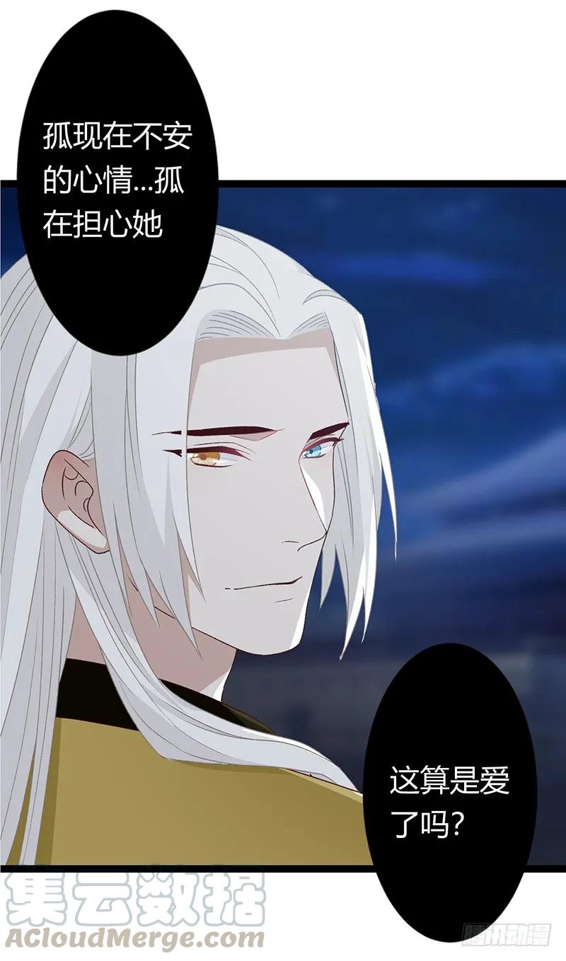 第二季030 寻觅-第117话