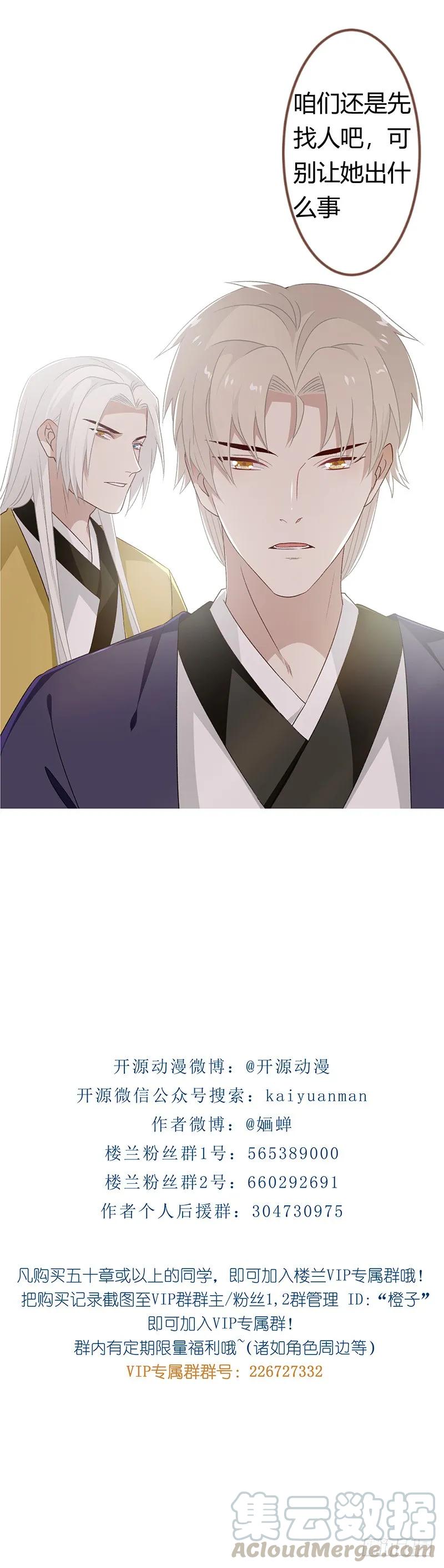 第二季030 寻觅-第117话