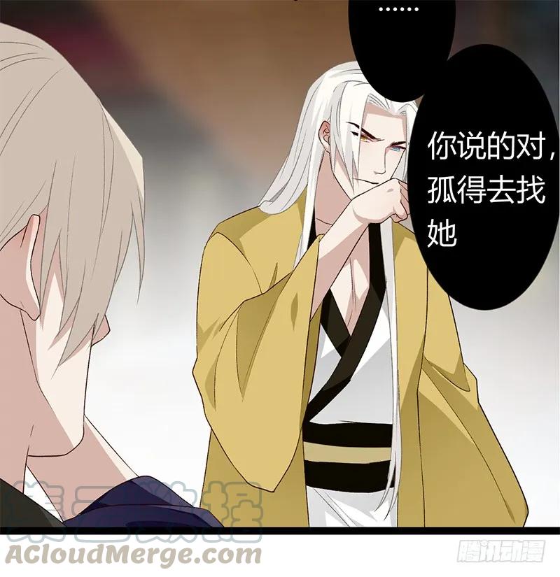 第二季030 寻觅-第117话