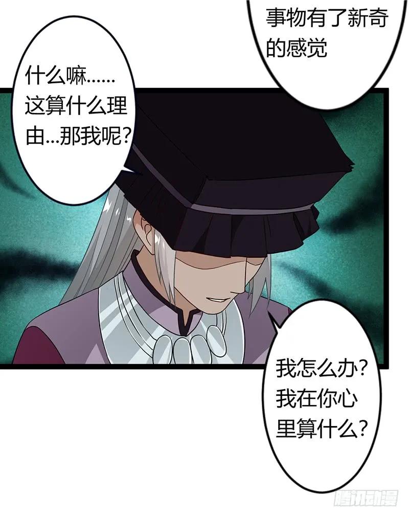 第二季032 祸根-第119话