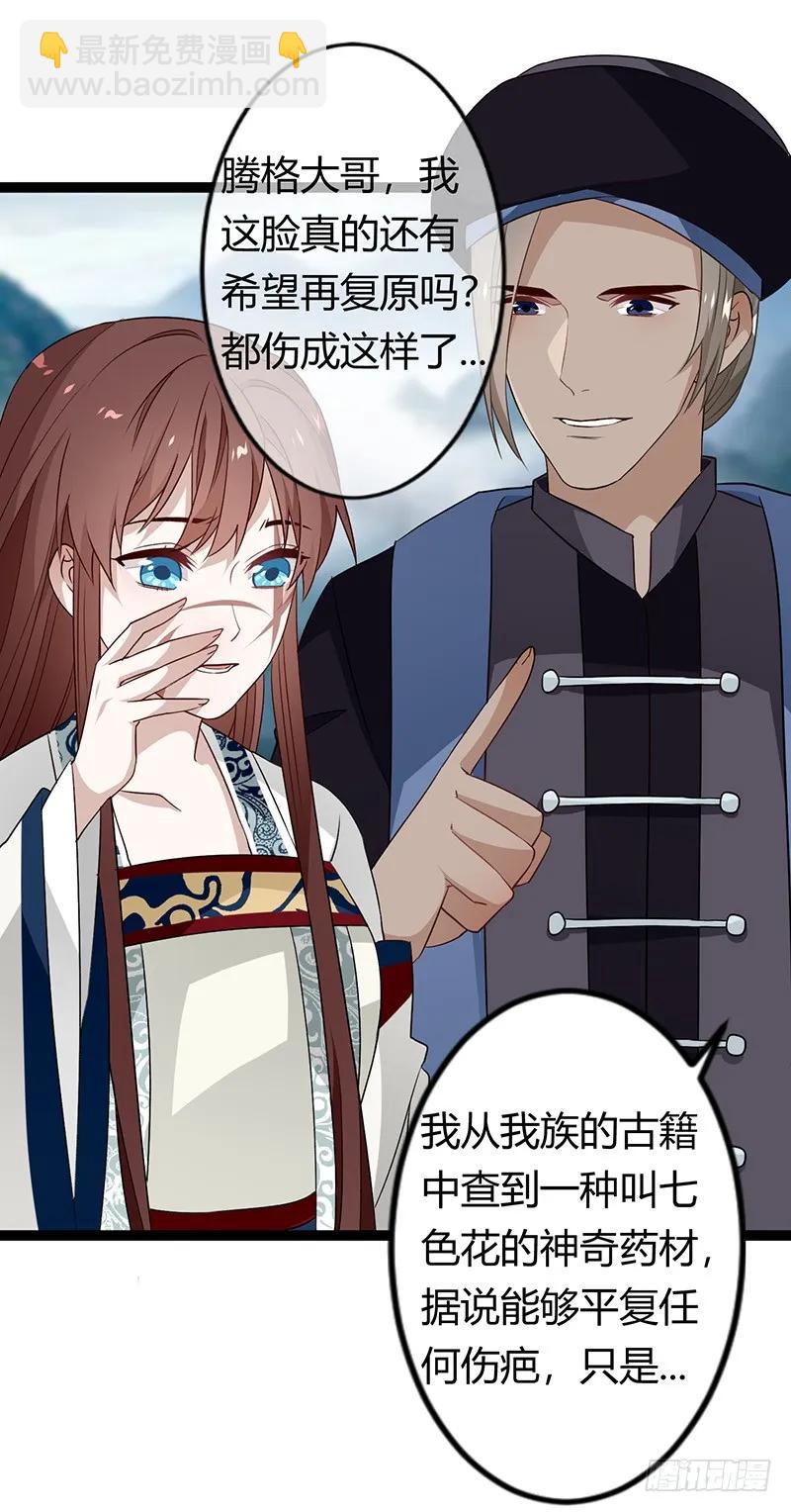 第二季032 祸根-第119话