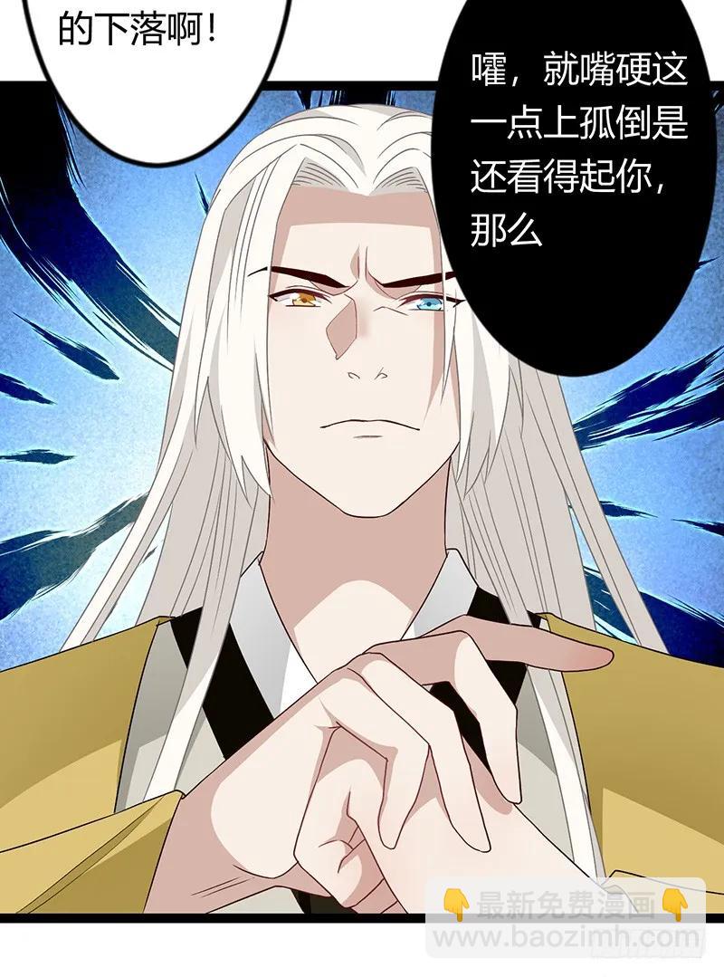 第二季032 祸根-第119话