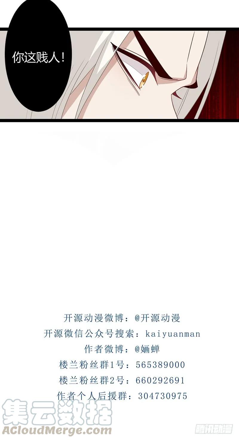 第二季032 祸根-第119话