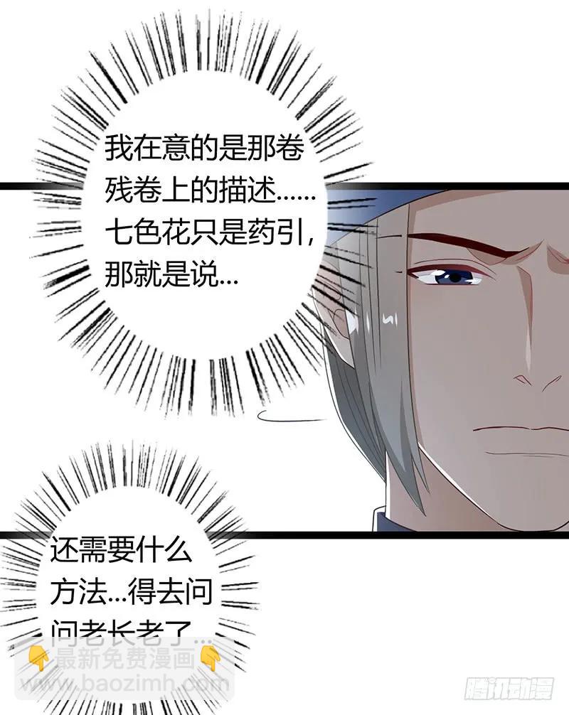 第二季032 祸根-第119话