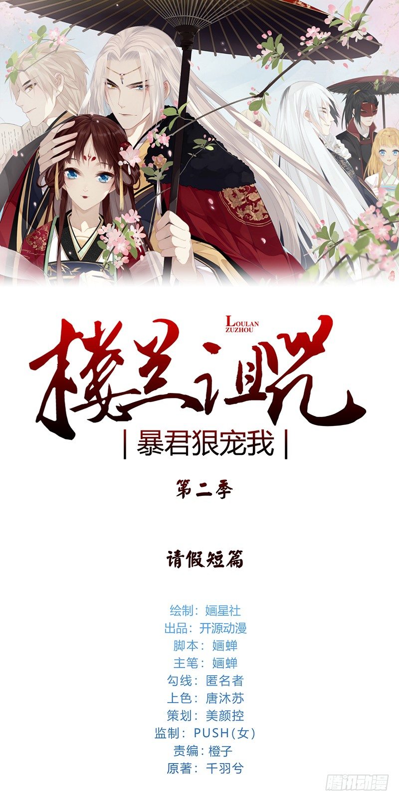 第二季 请假小短篇-第59话