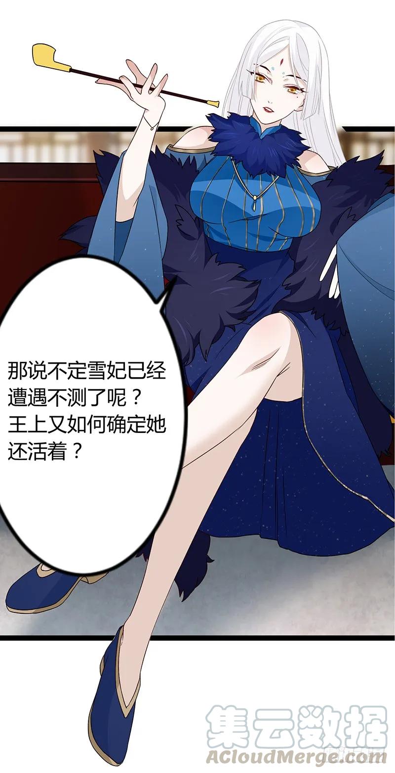 第二季034 卜卦-第121话