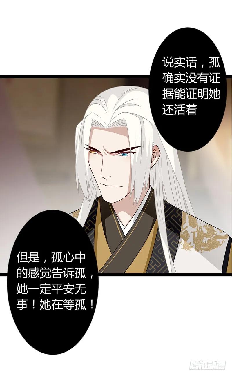 第二季034 卜卦-第121话