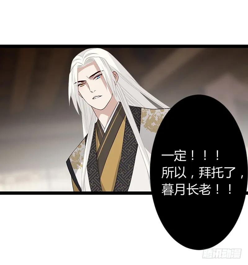 第二季034 卜卦-第121话