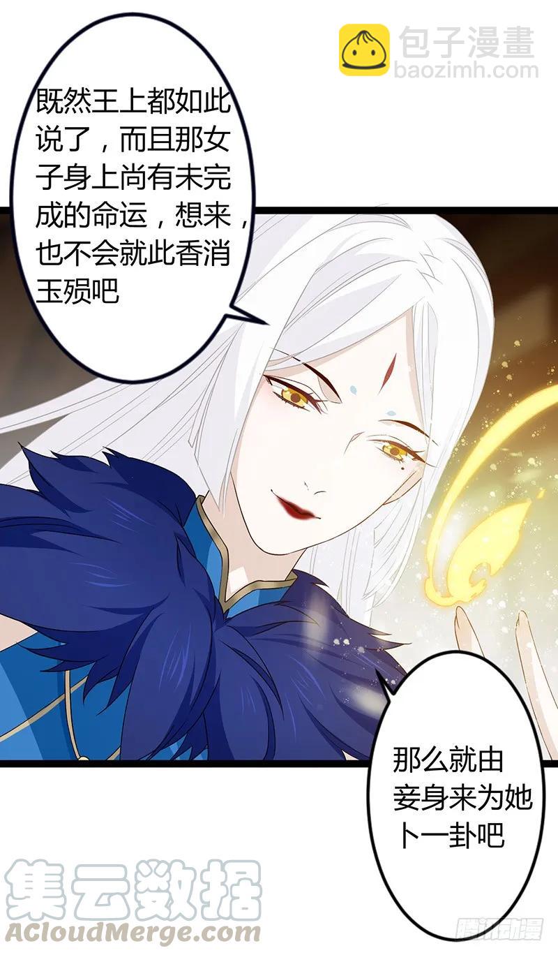 第二季034 卜卦-第121话