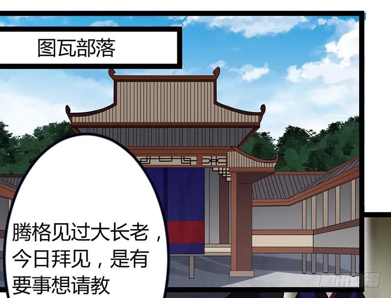 第二季034 卜卦-第121话