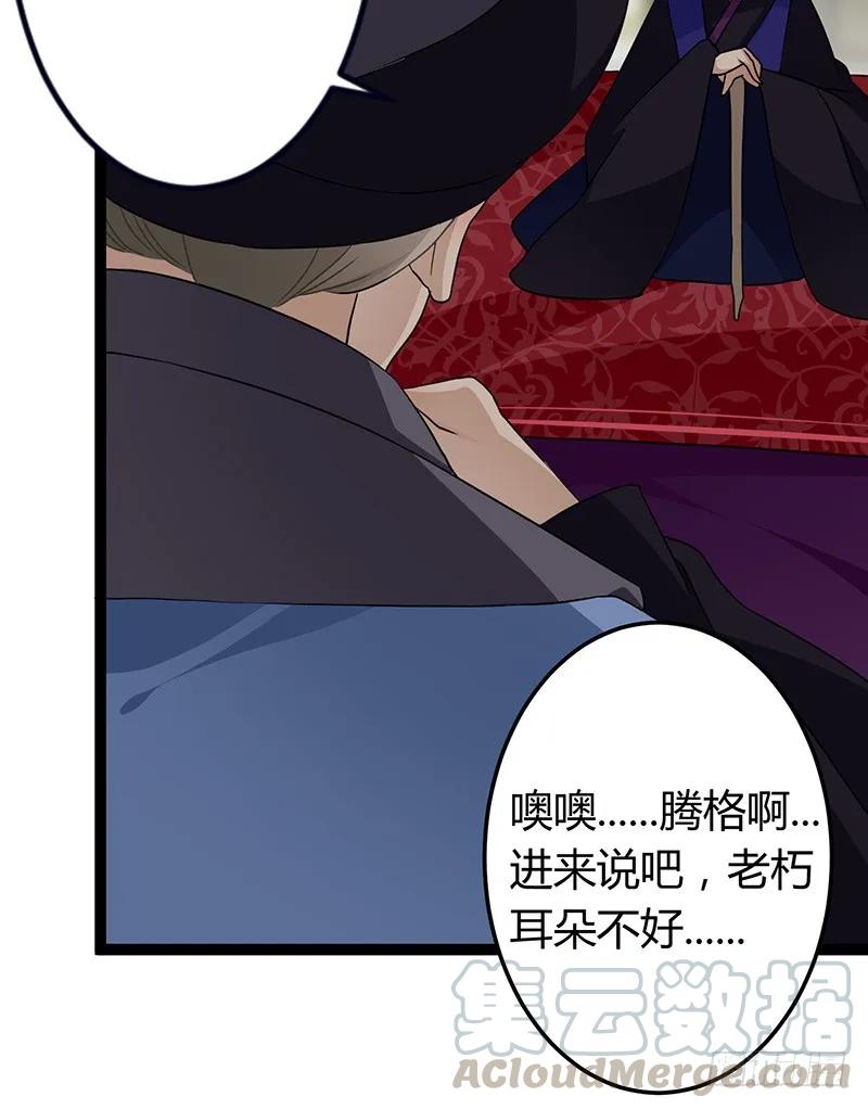 第二季034 卜卦-第121话