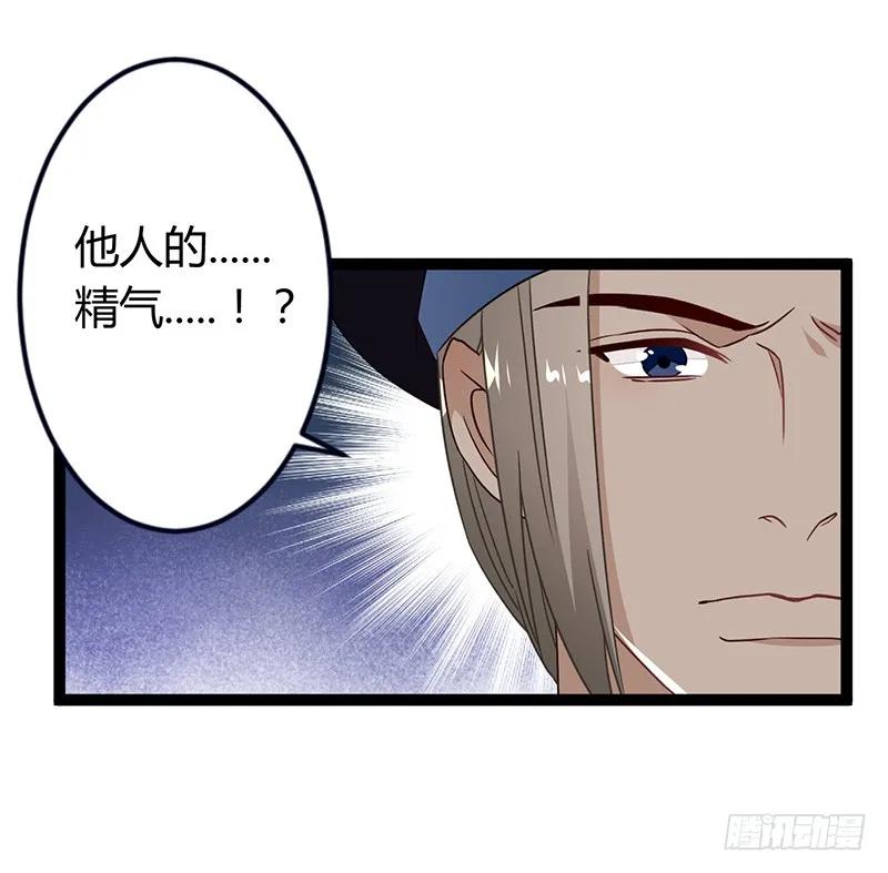 第二季034 卜卦-第121话