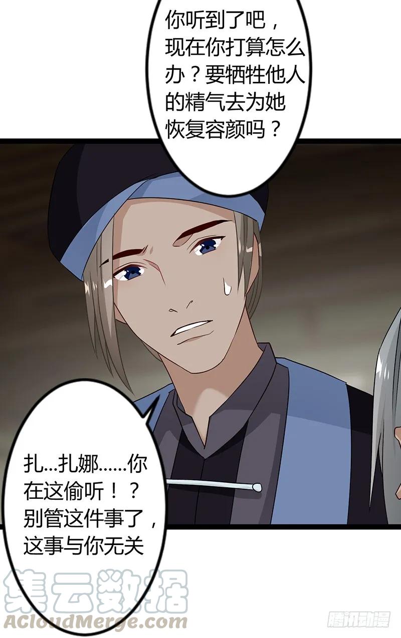 第二季034 卜卦-第121话