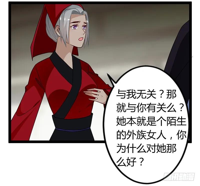 第二季034 卜卦-第121话