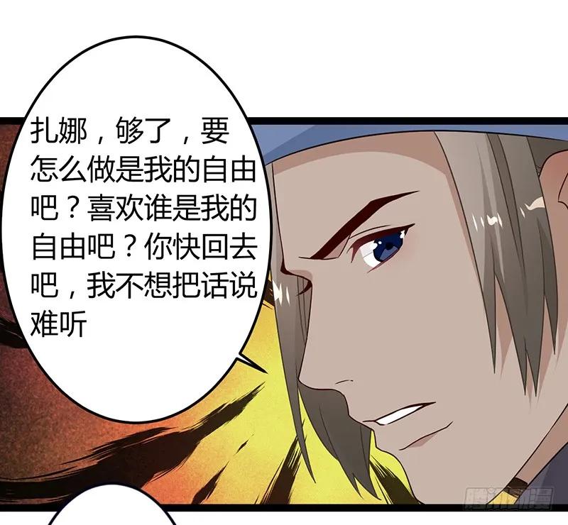 第二季034 卜卦-第121话