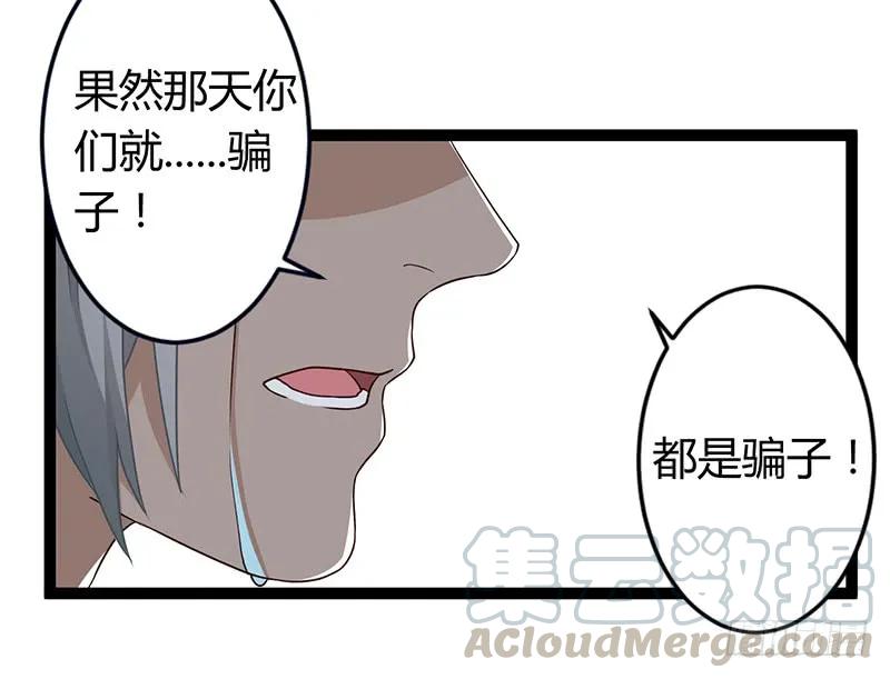 第二季034 卜卦-第121话