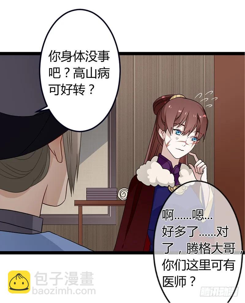 第二季034 卜卦-第121话