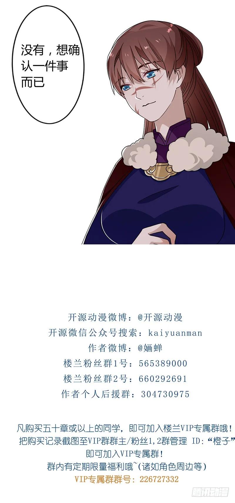 第二季034 卜卦-第121话