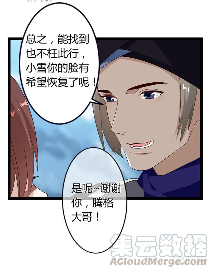 第二季034 卜卦-第121话