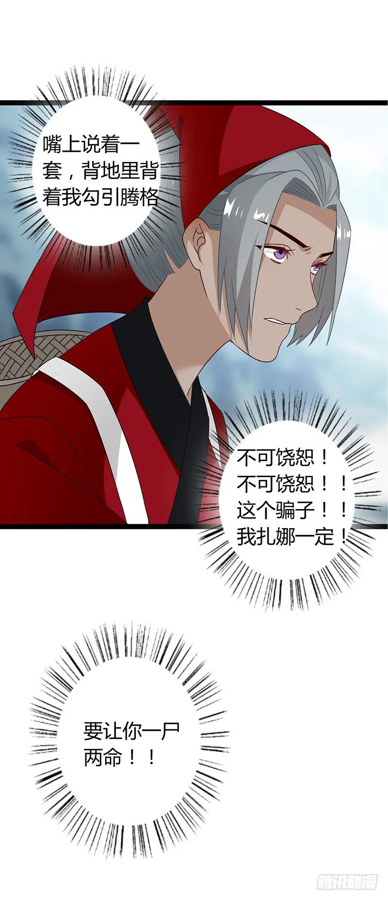 第二季034 卜卦-第121话