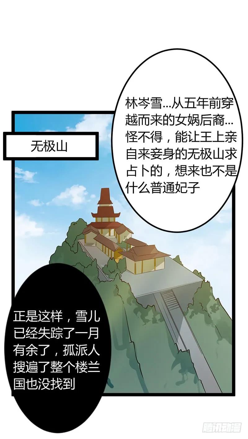 第二季034 卜卦-第121话