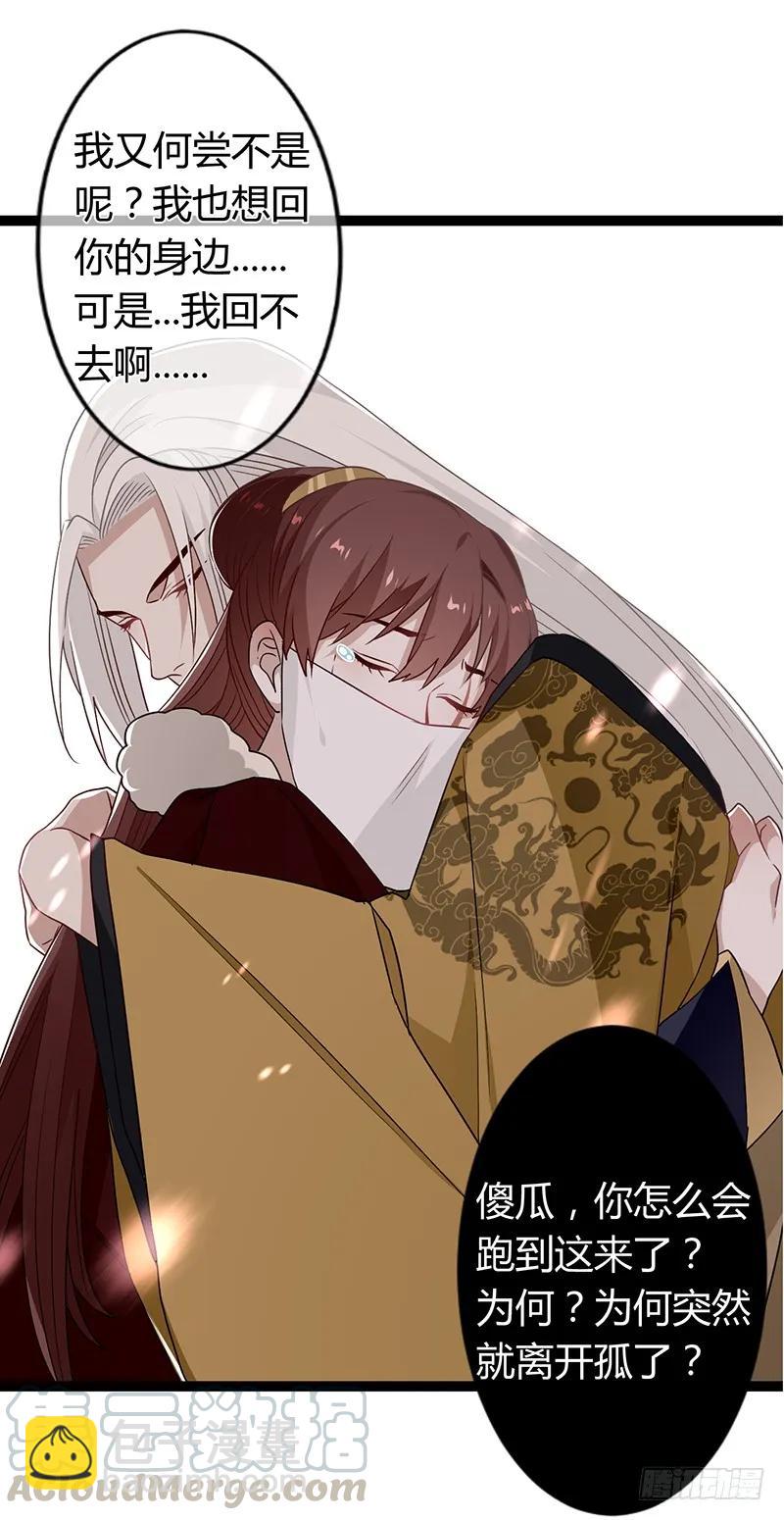 第二季036 相逢-第123话