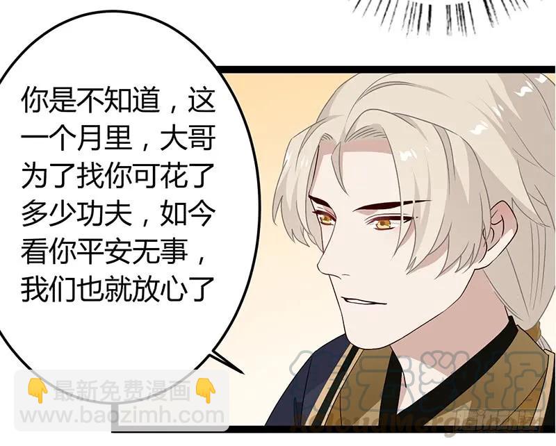 第二季036 相逢-第123话