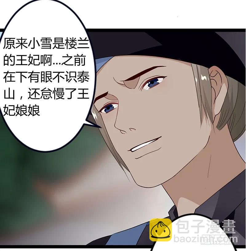 第二季036 相逢-第123话