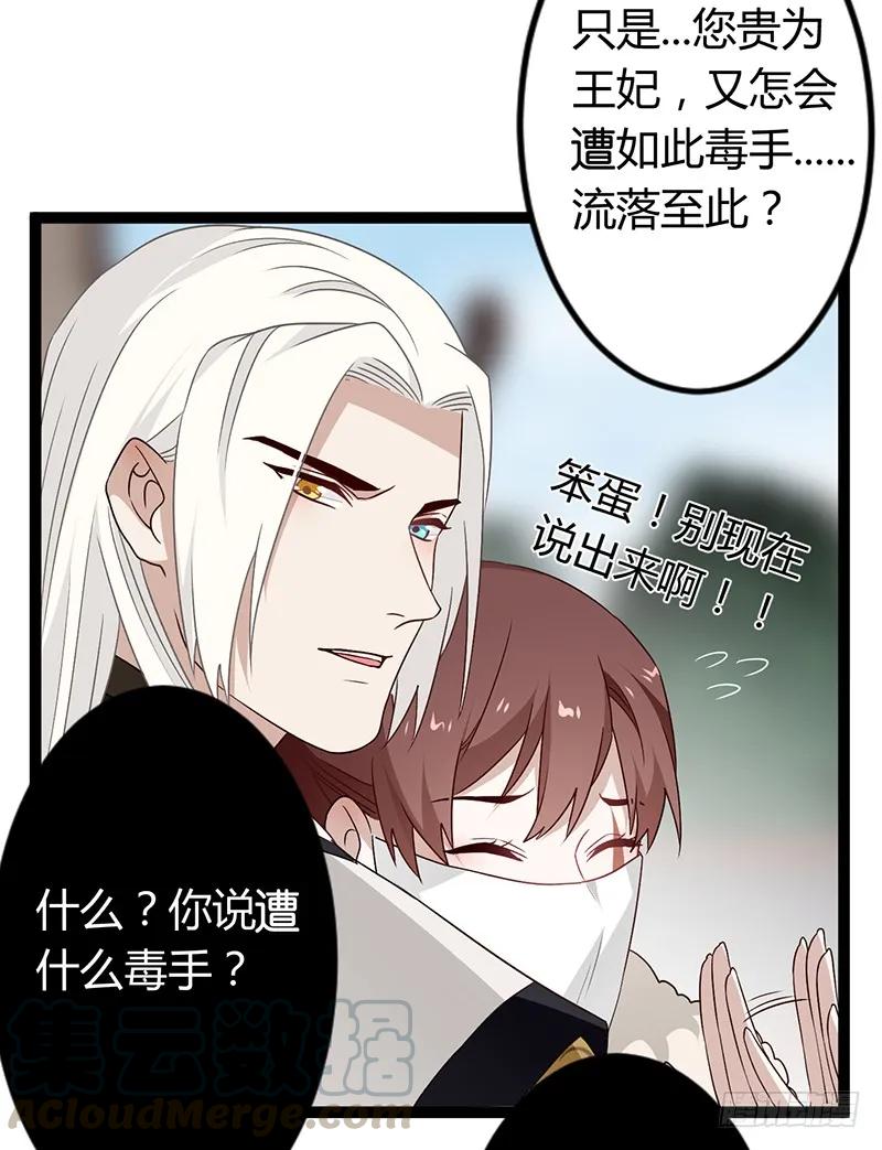 第二季036 相逢-第123话