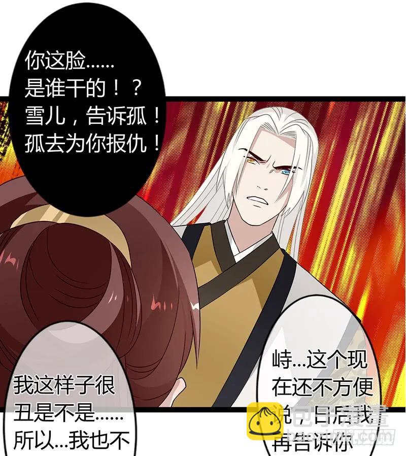 第二季036 相逢-第123话