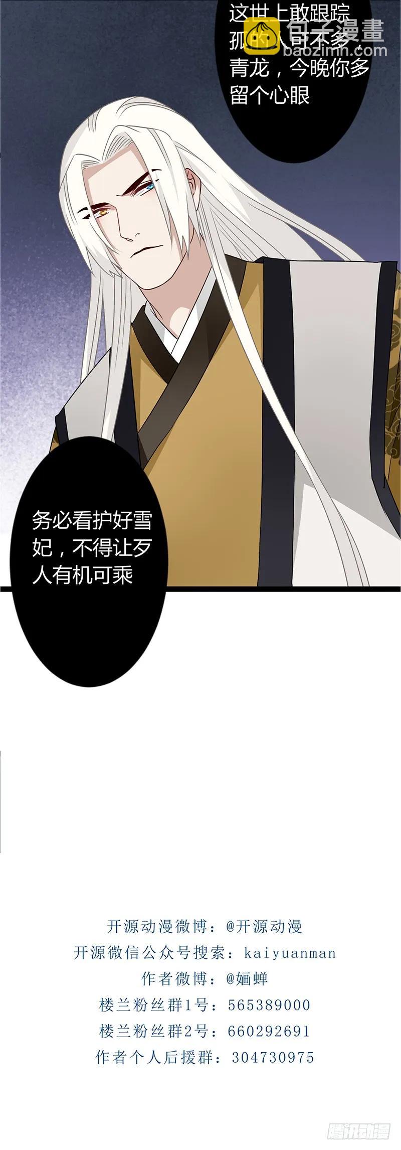 第二季036 相逢-第123话