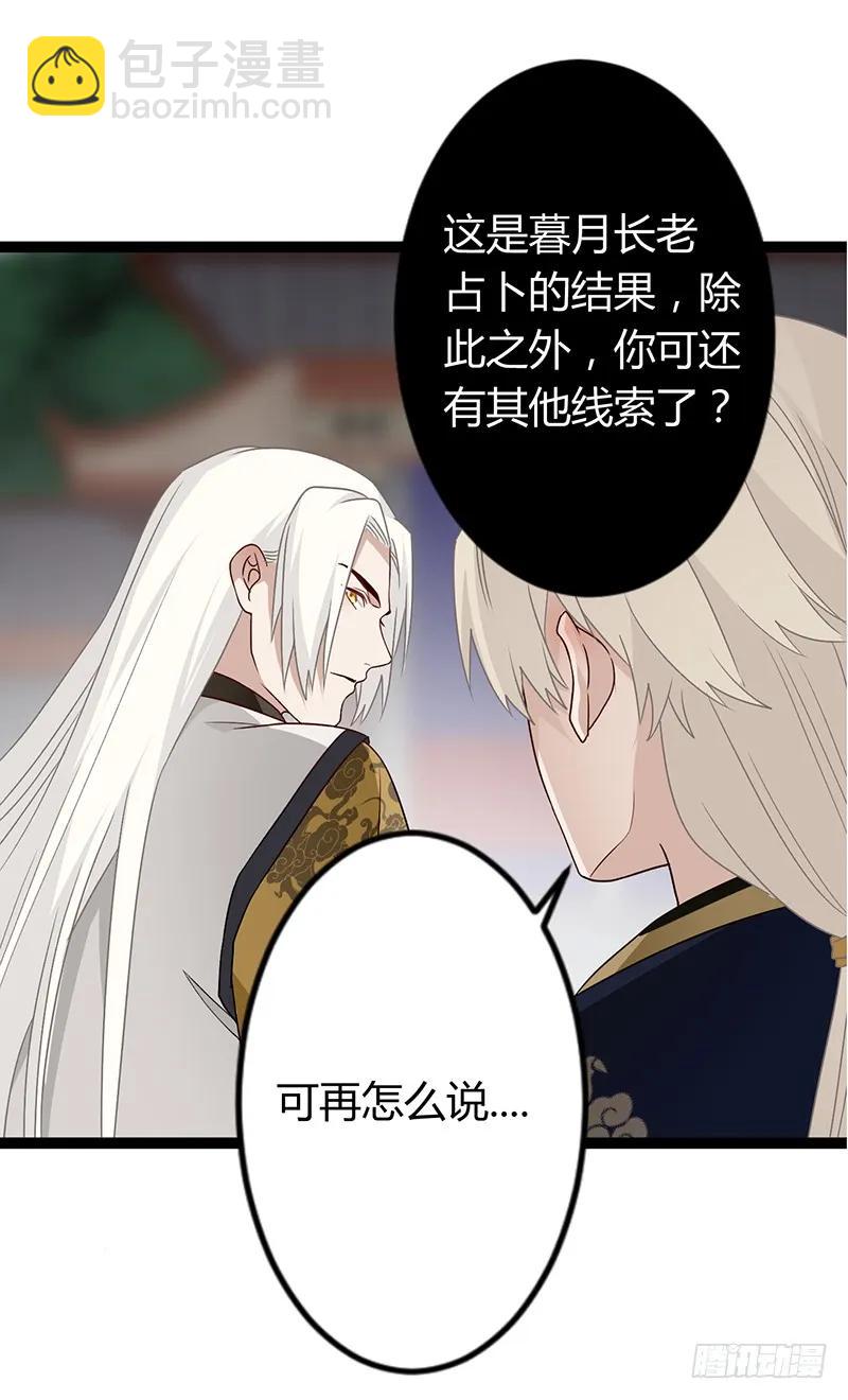 第二季036 相逢-第123话