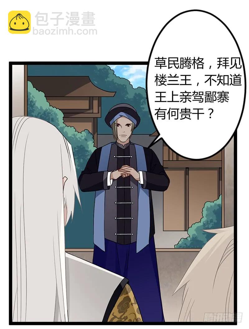 第二季036 相逢-第123话