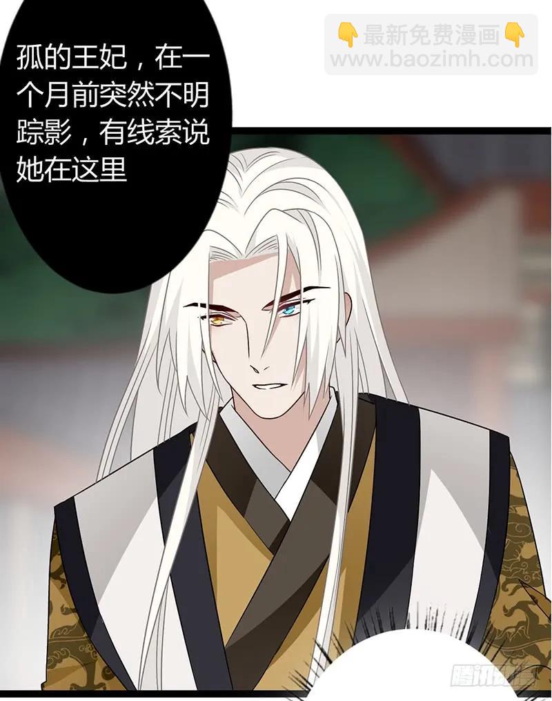 第二季036 相逢-第123话