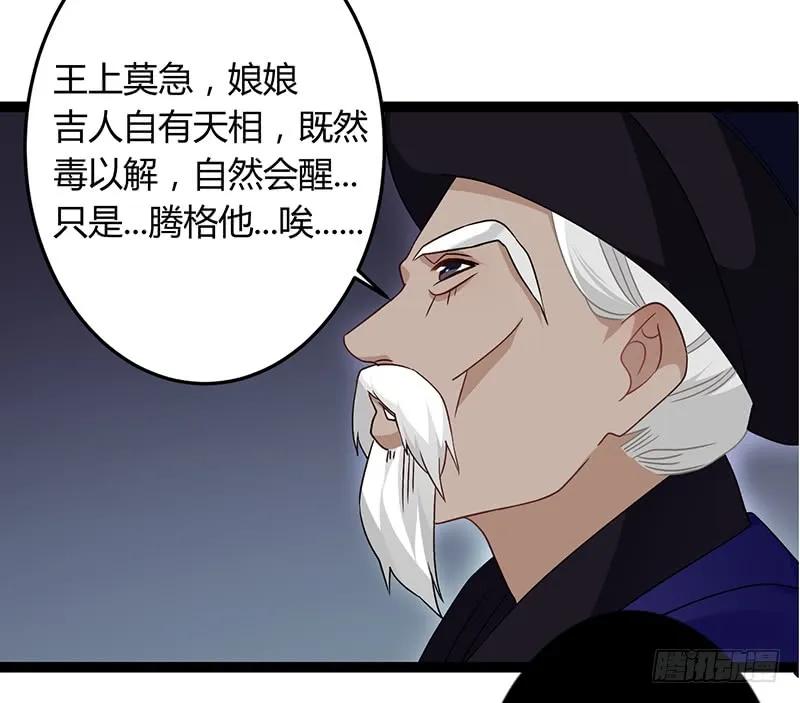 第二季038 相伴-第125话