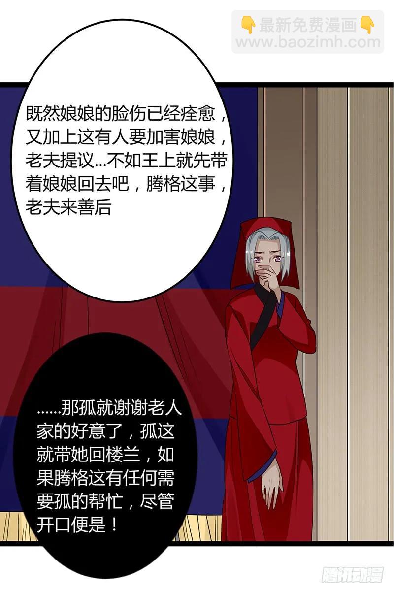 第二季038 相伴-第125话