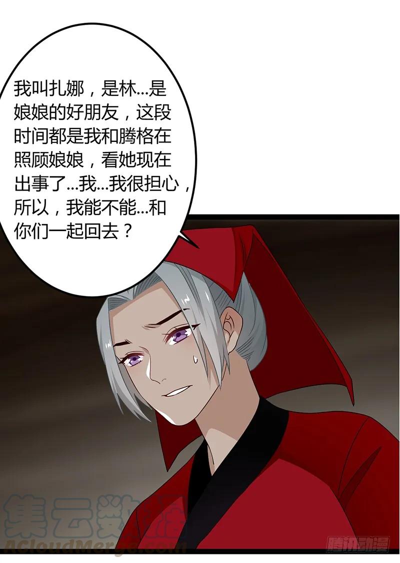 第二季038 相伴-第125话