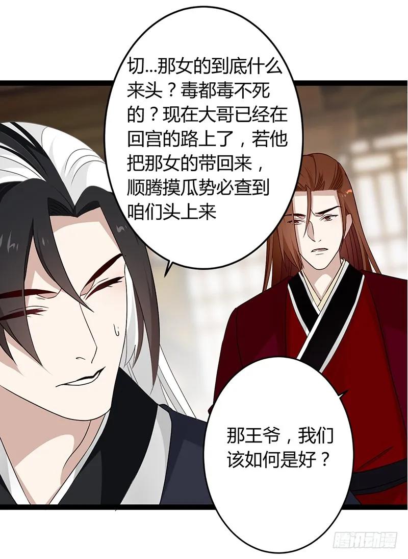 第二季038 相伴-第125话