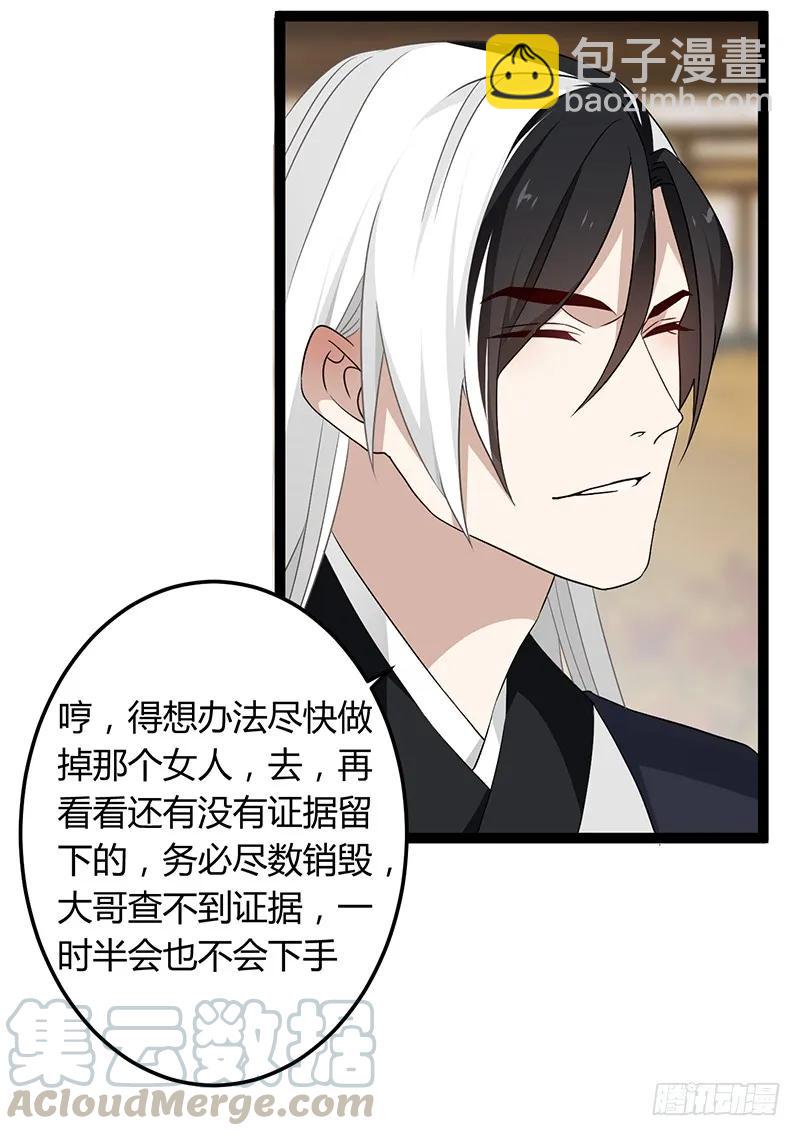 第二季038 相伴-第125话