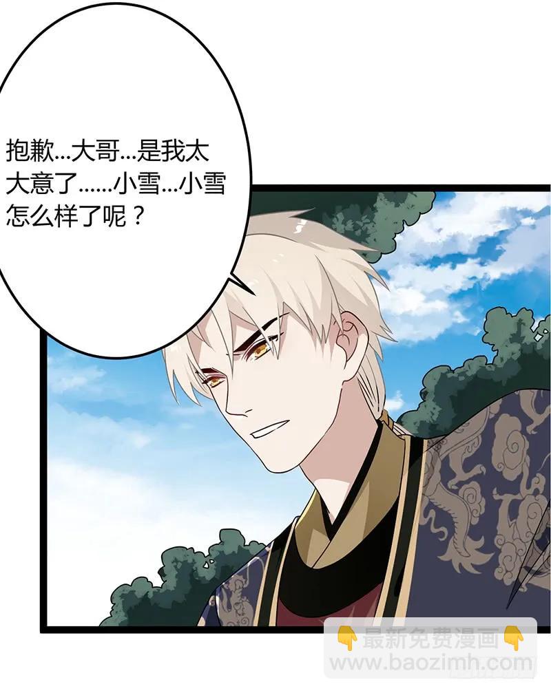 第二季038 相伴-第125话