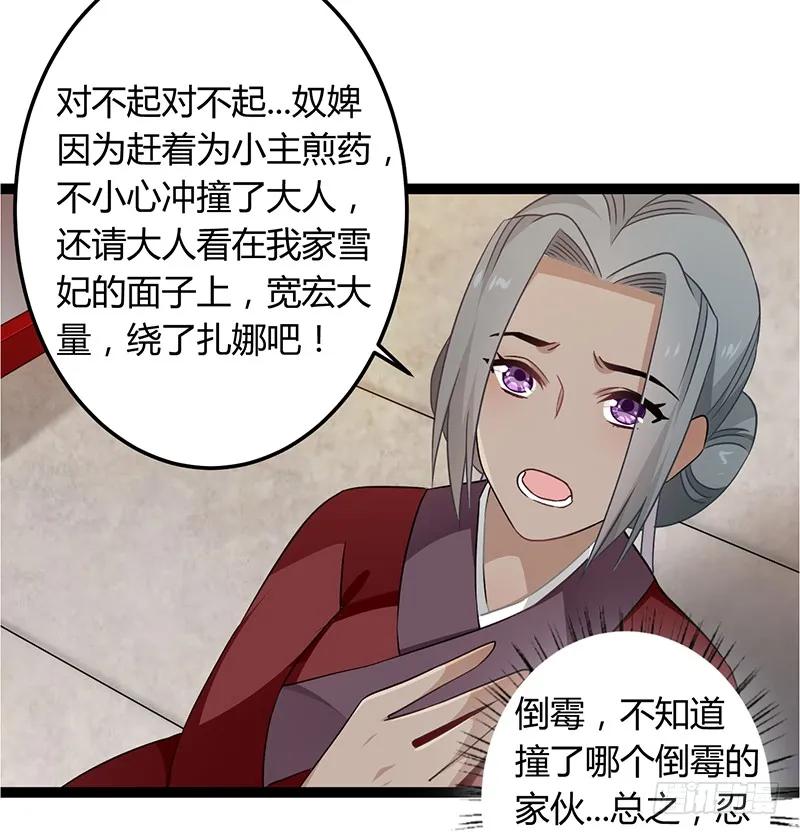 第二季040 勾结-第127话