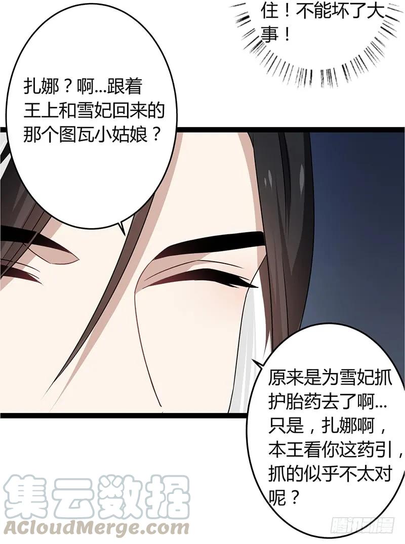 第二季040 勾结-第127话