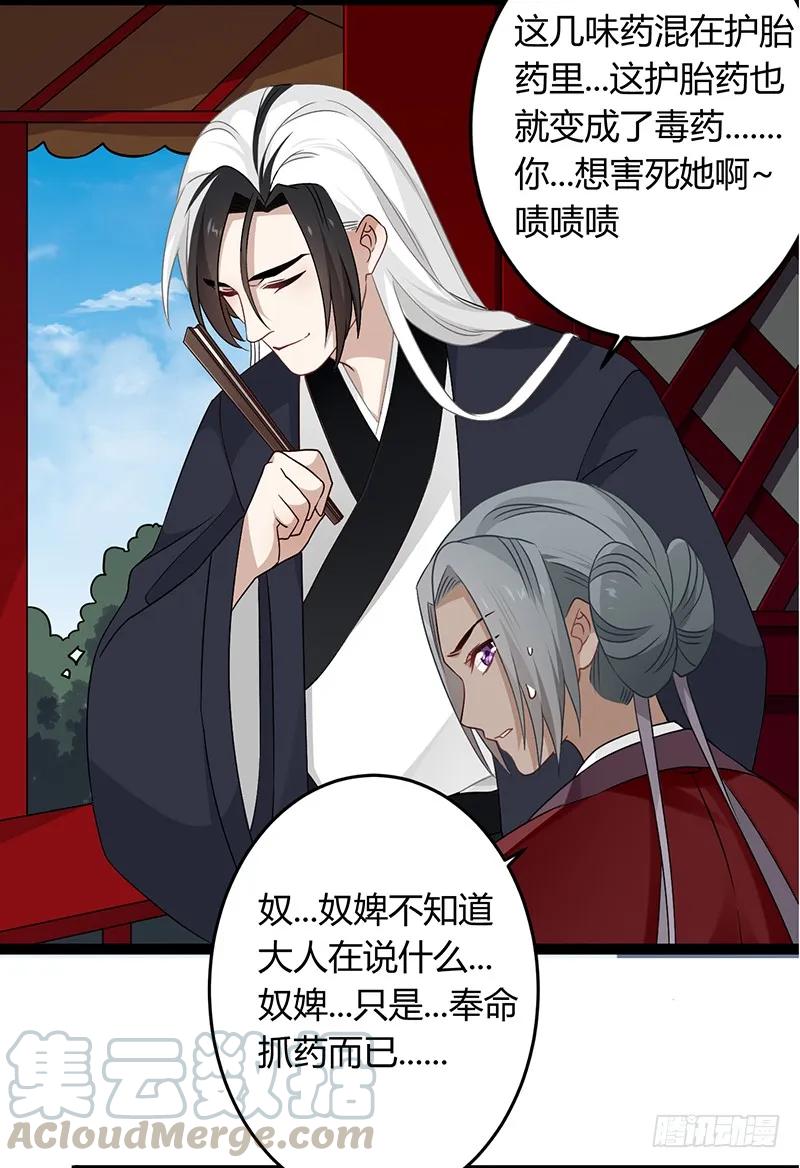 第二季040 勾结-第127话