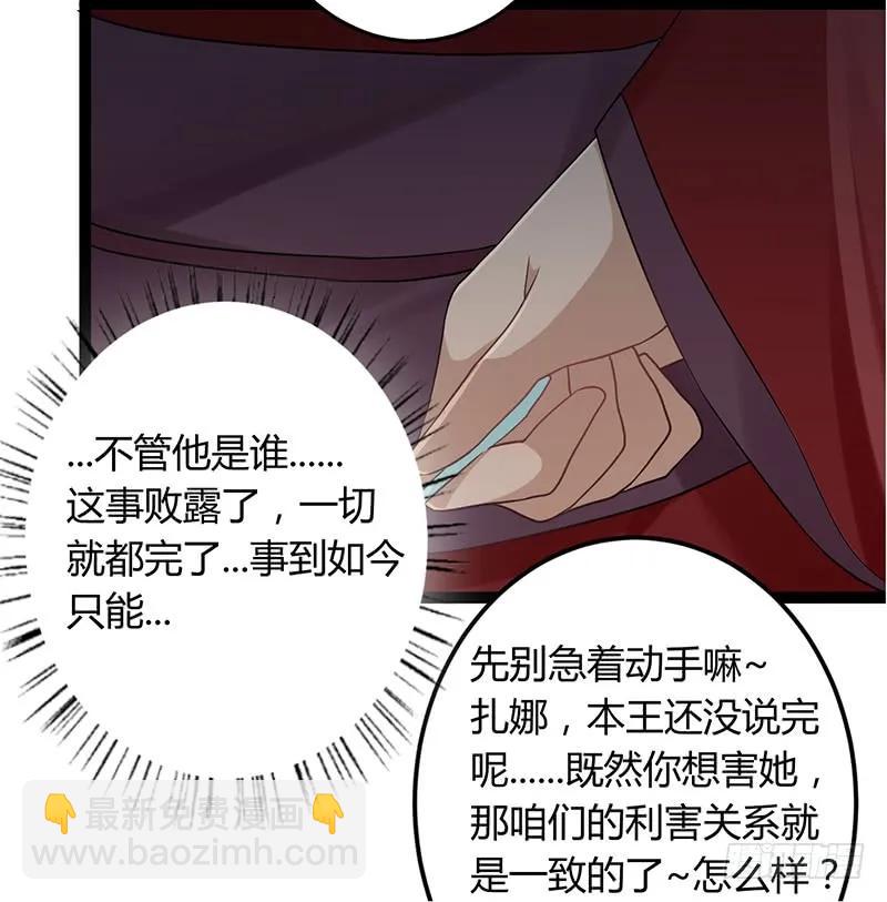 第二季040 勾结-第127话