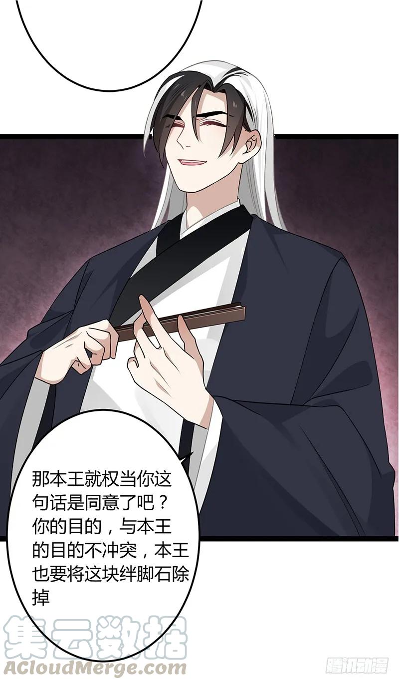 第二季040 勾结-第127话